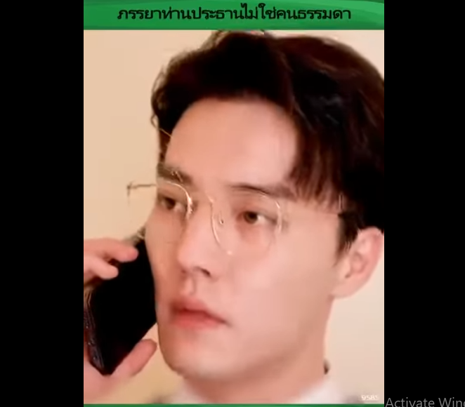 N0111004_ภรรยาท านประธานไม ใช คนธรรมดา สอนบทเร ยนให อท สาม ภรรยาท านประธาน ตอนท 4.mp4_part2