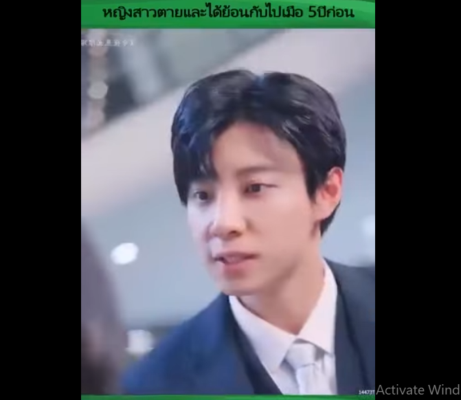 N0111001 หญ งสาวตายและได อนก บไปเม 5ป อนเธอได แก แค นวางแผนหย าก บประธาน part2