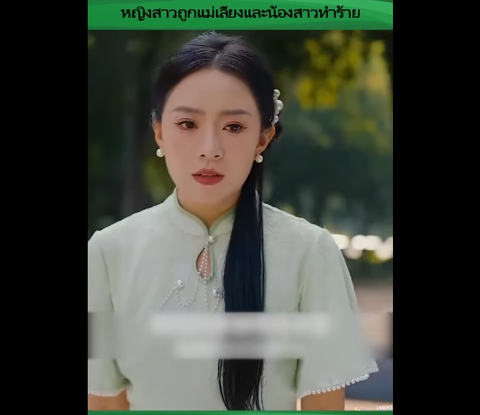 N0211003 สาวและน องสาว ตอนท part2