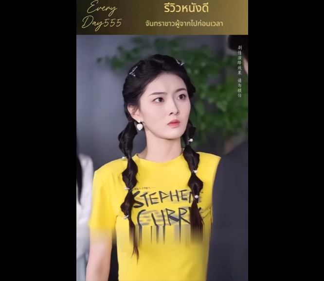 N1511001 ประธานช อค เม อหญ งสาวหน าเหม อนพ สาวท กกล บมาอ กคร งหล งจากหายไปหลายป part2