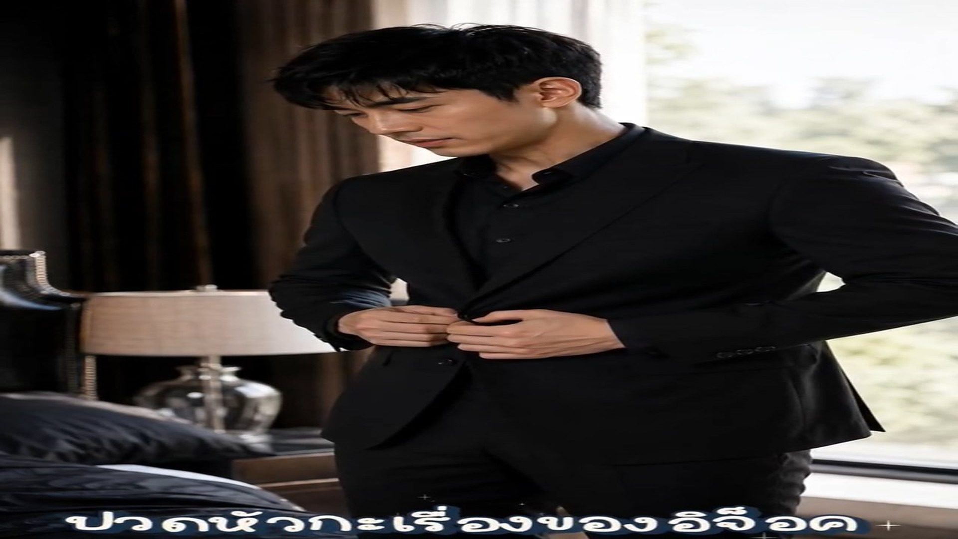 N2606009_#EP2The Underworld Kingpin จ กรวรรด ภาน Ari_part2