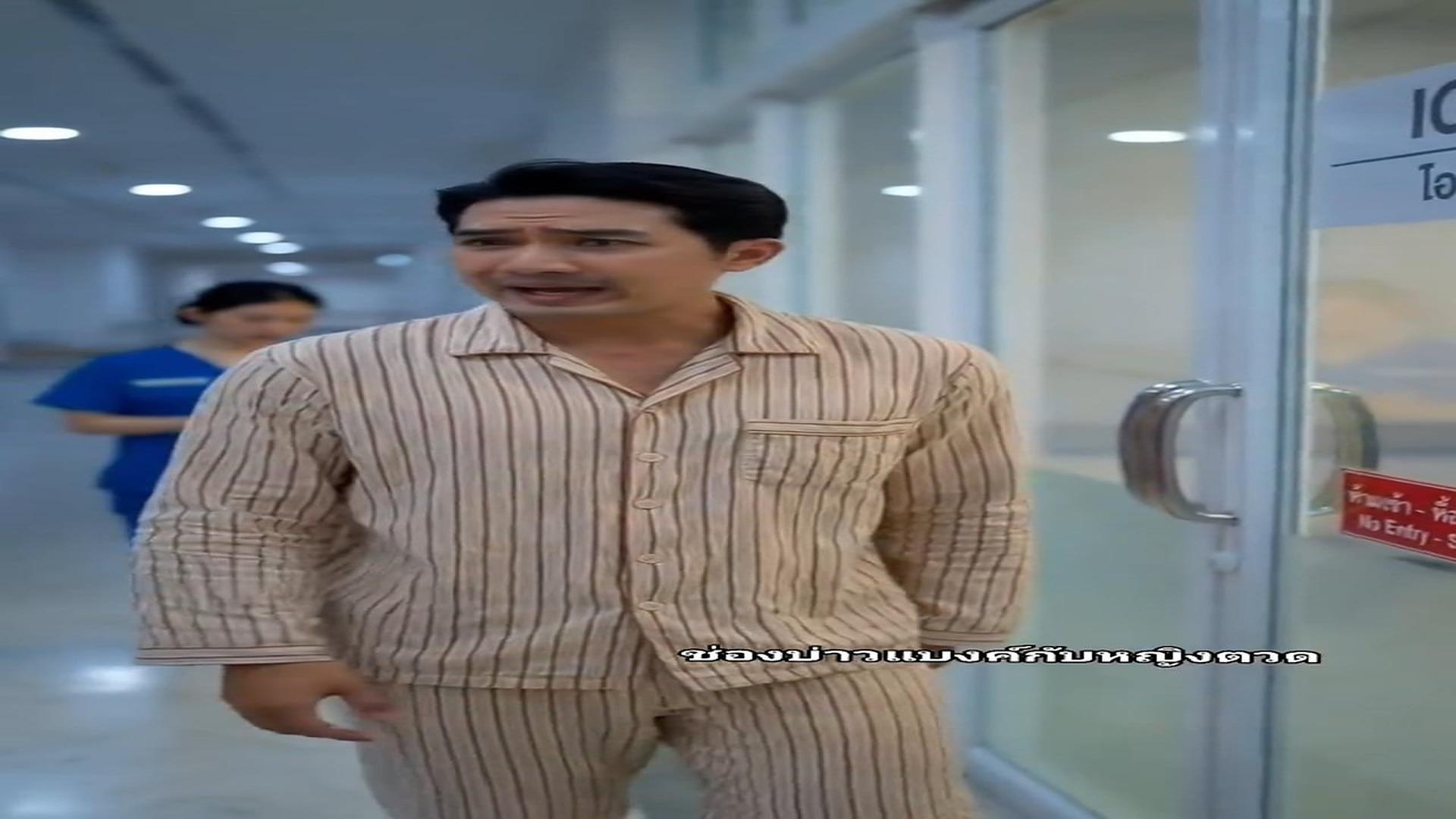 N1707009_10ป ท รอคอย EP. 3 Phongdanai Champadorn_part2