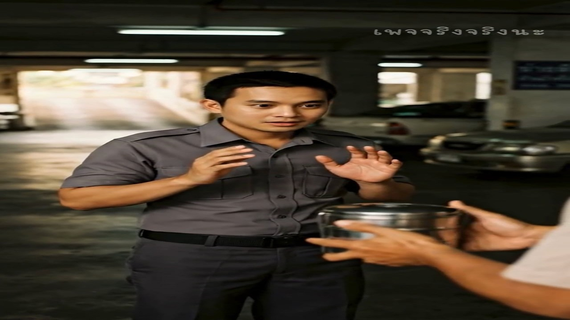 N2207019_รปภ. ท ถ กไล ออกเม อวาน ว นน ว นต อมากล บมาน งโต ะประธานบร ษ ท จร_part2
