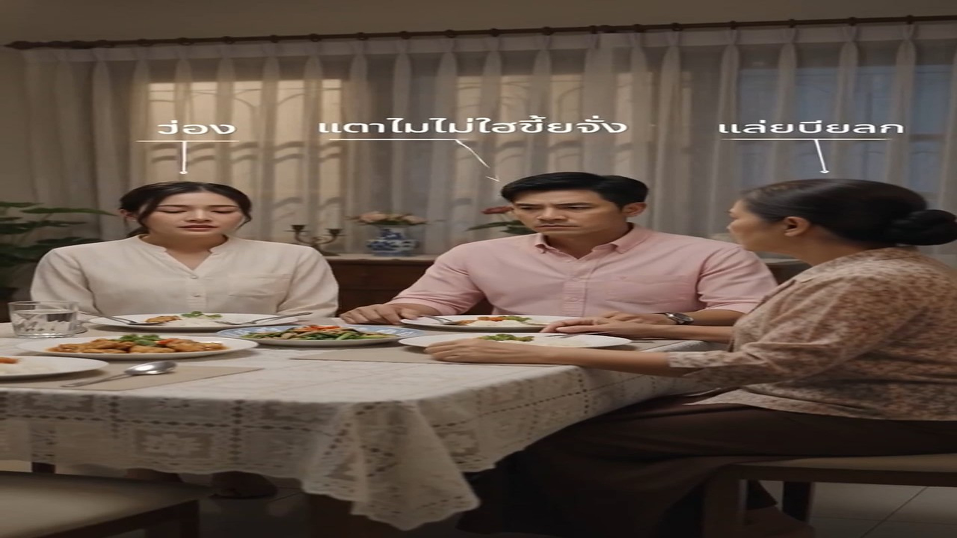 N1608004_EP.24 เร อง สะใภ คนใหม แม ผ วคนเด ม ช อตอน ท ข างล ก หร อท ของ_part2